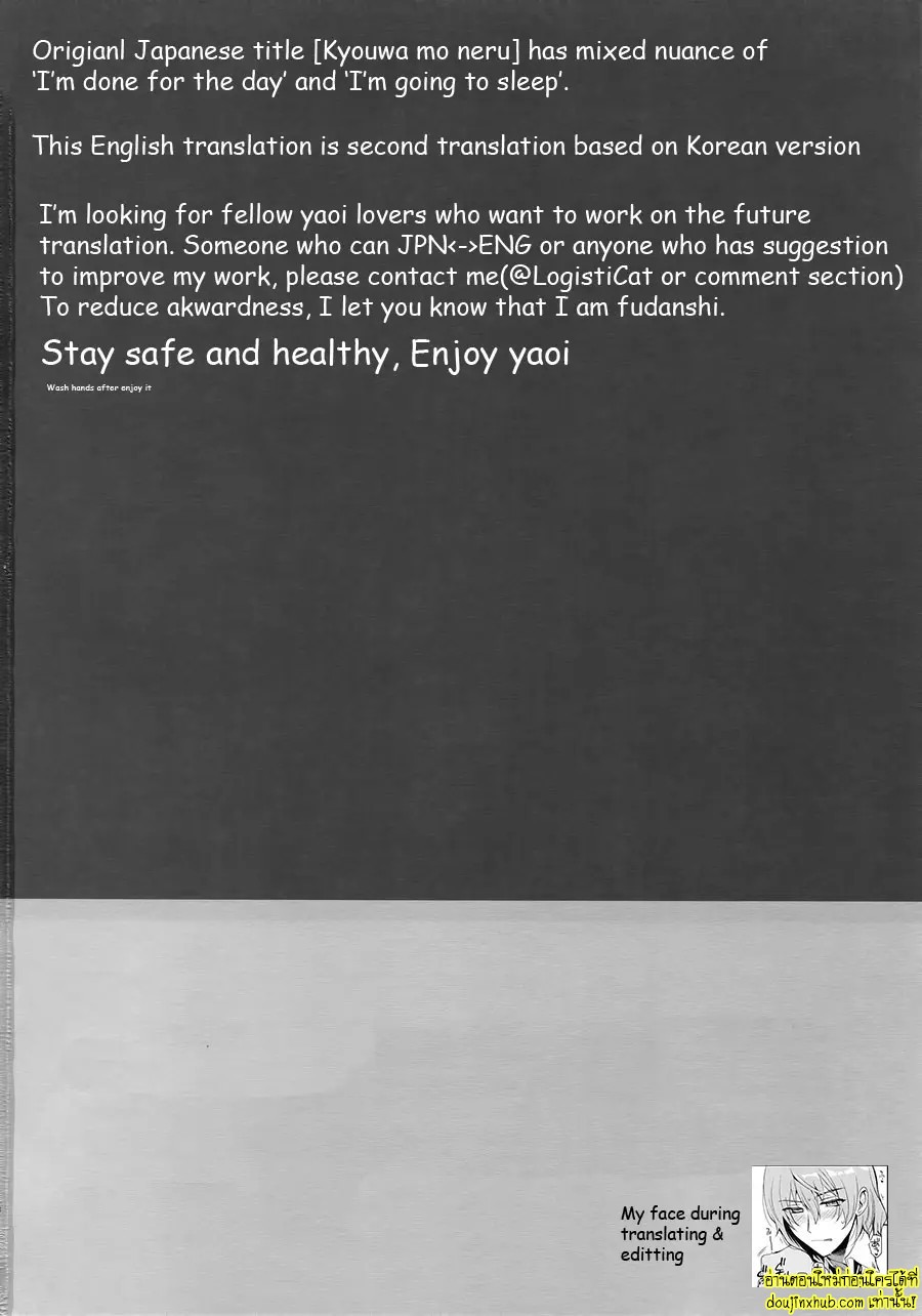 ฝันดีนะจ๊ะที่รัก